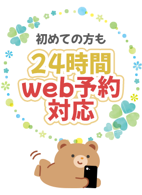 2019年11月3日新規開院